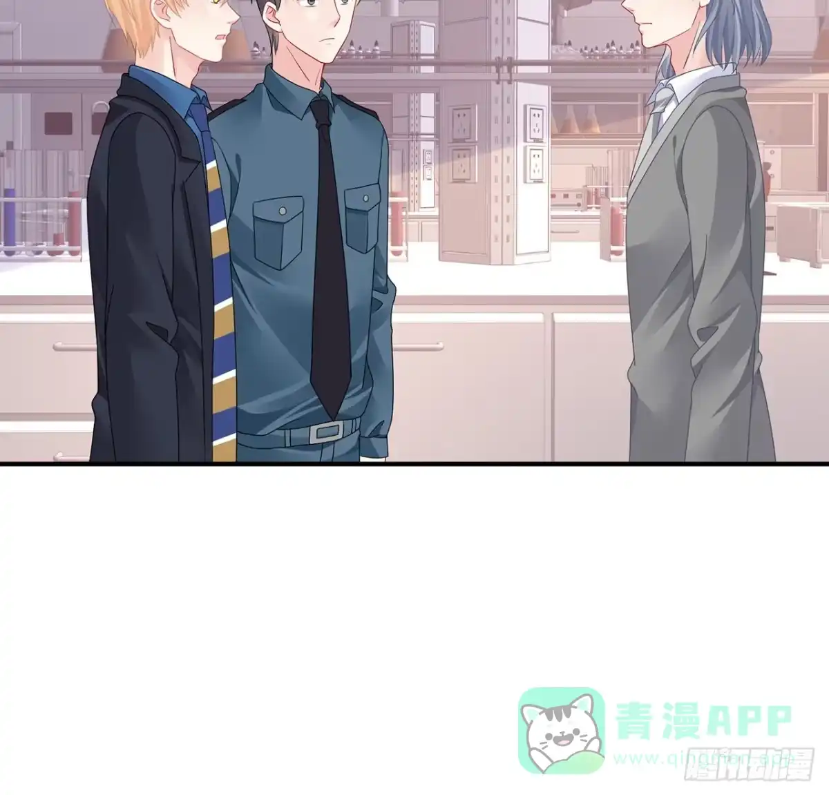 《我的1/4男友》108话 醒了就忘了我吧 第91页
