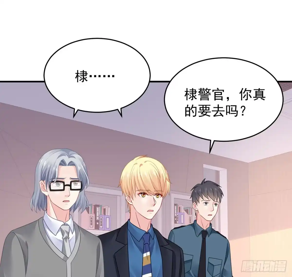 《我的1/4男友》108话 醒了就忘了我吧 第82页