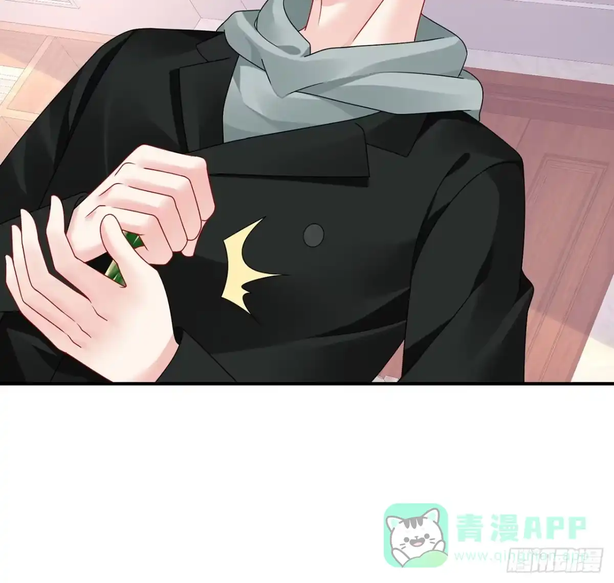 《我的1/4男友》108话 醒了就忘了我吧 第16页