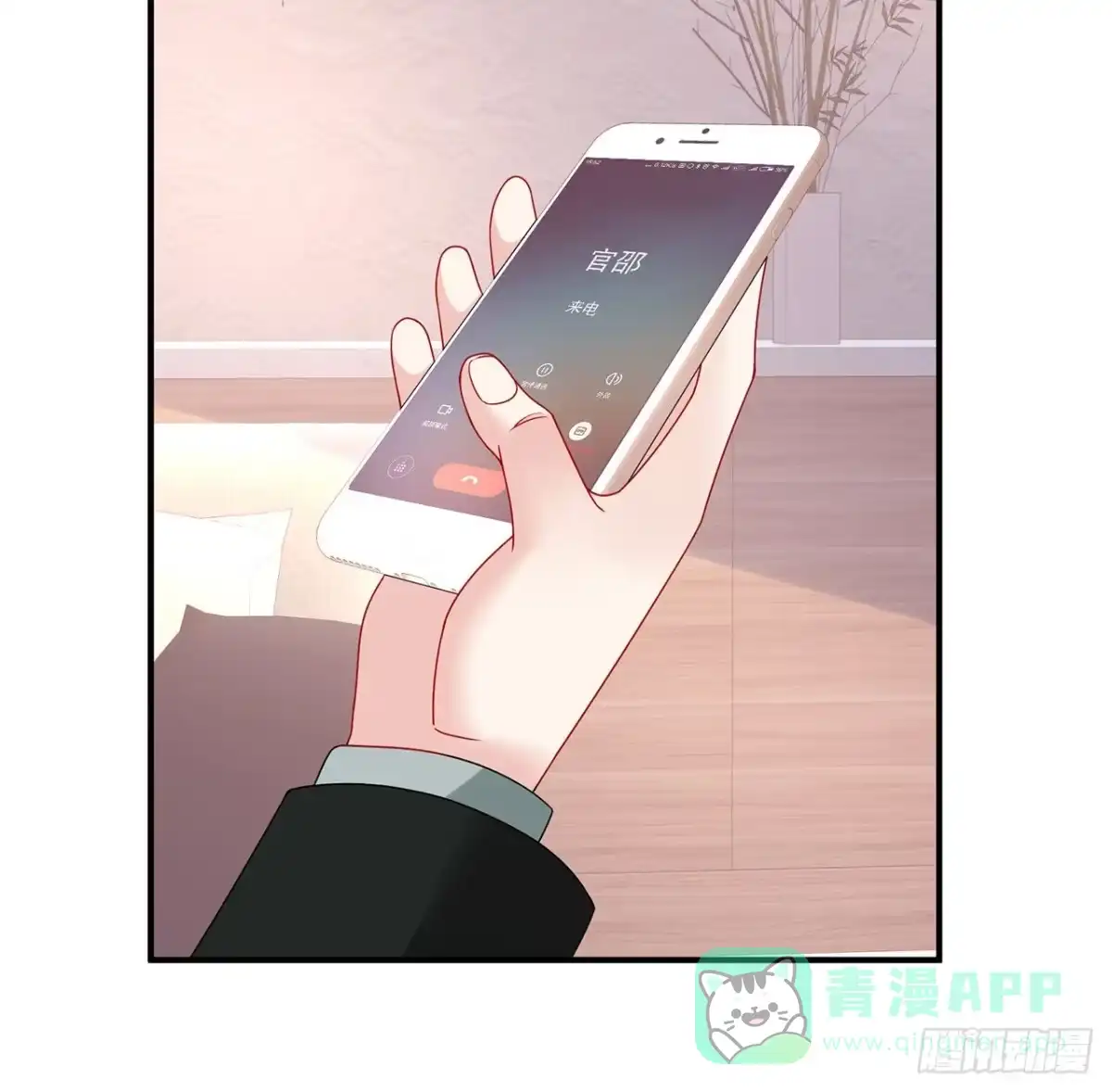 《我的1/4男友》108话 醒了就忘了我吧 第21页