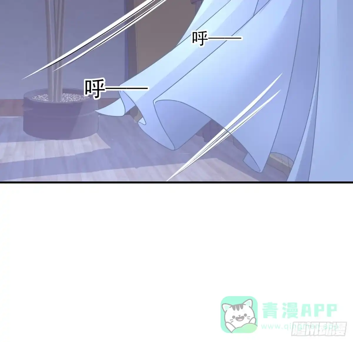 《我的1/4男友》108话 醒了就忘了我吧 第121页