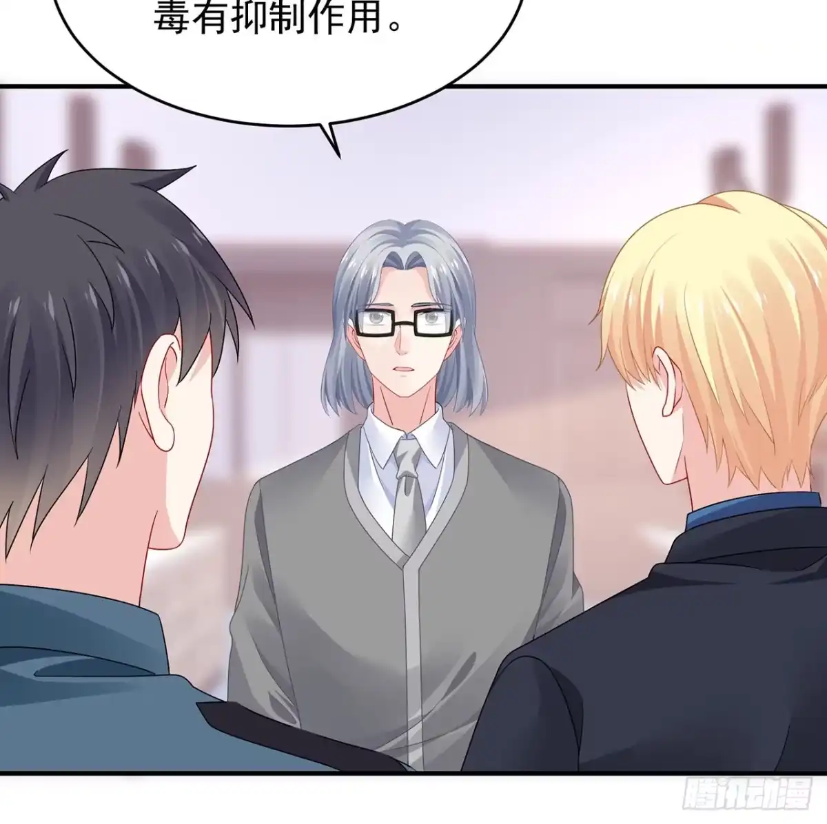 《我的1/4男友》108话 醒了就忘了我吧 第94页