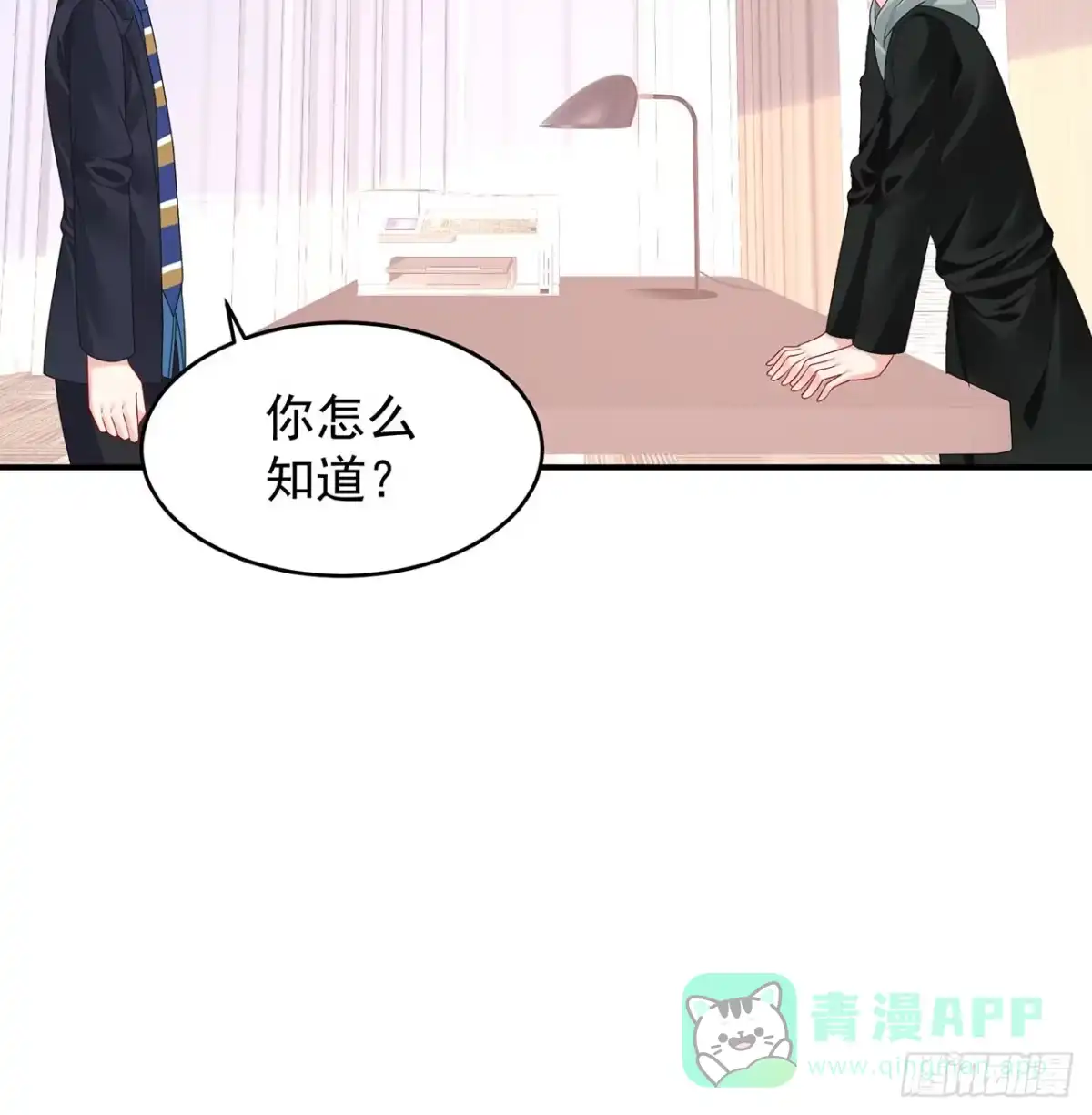 《我的1/4男友》108话 醒了就忘了我吧 第46页