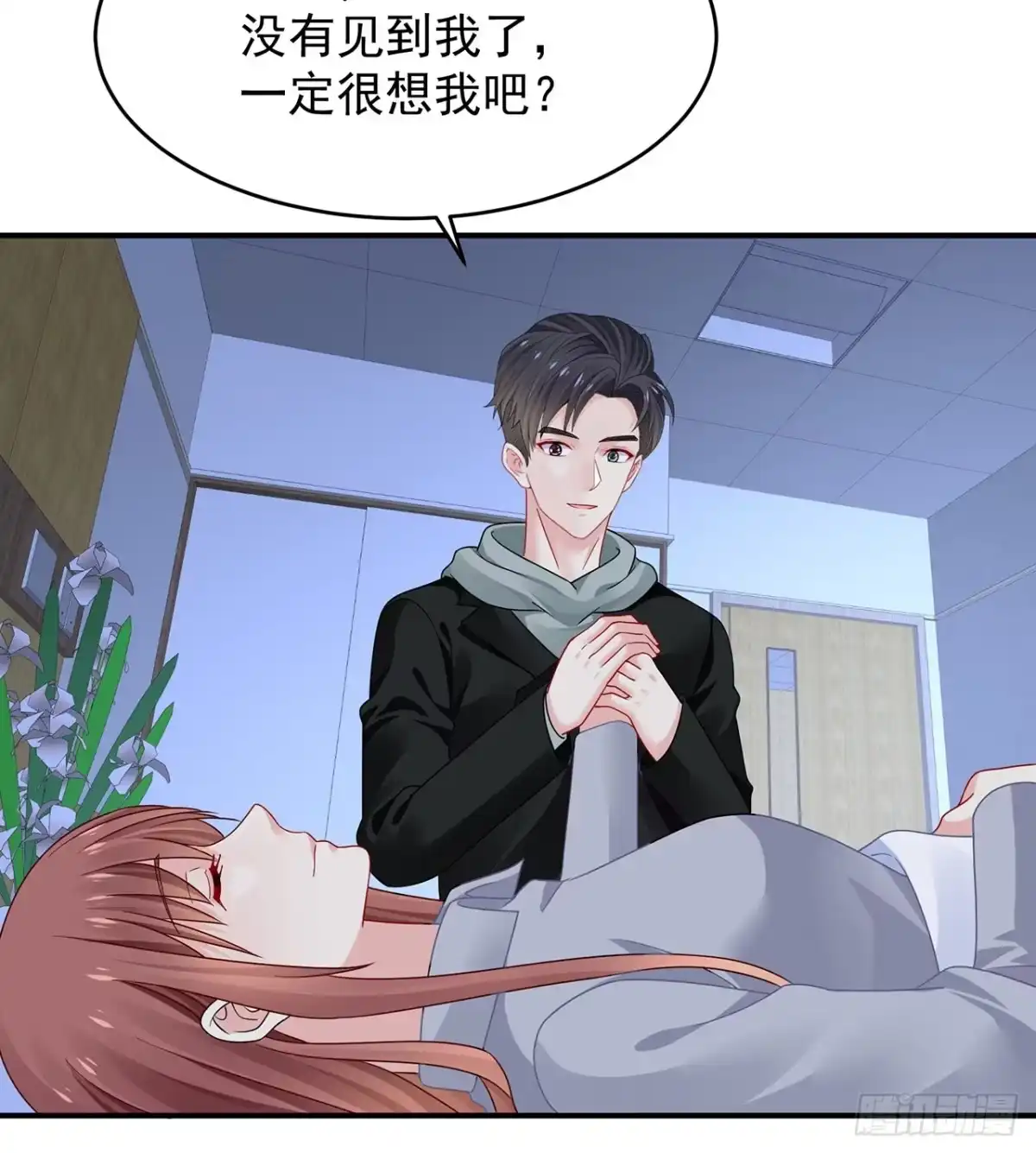 《我的1/4男友》108话 醒了就忘了我吧 第109页