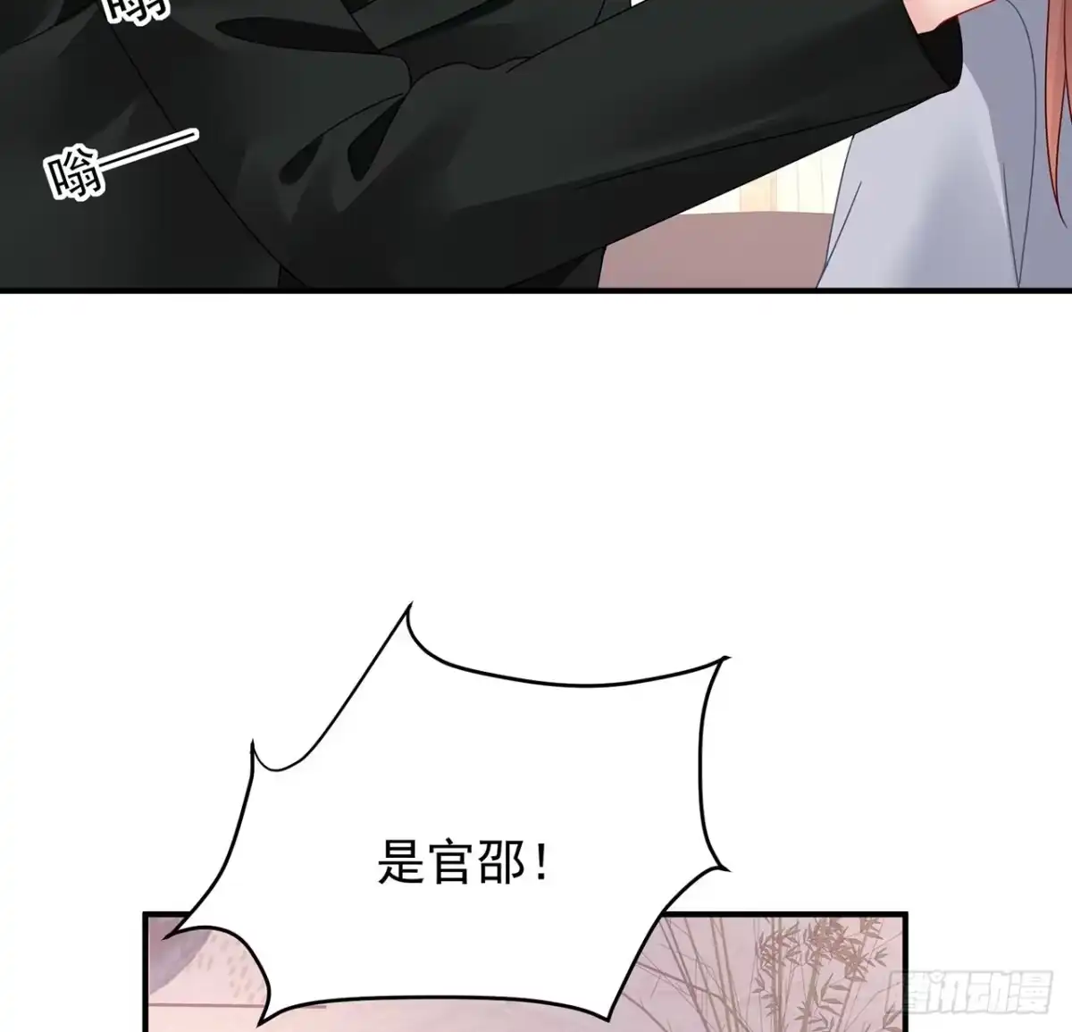 《我的1/4男友》108话 醒了就忘了我吧 第20页