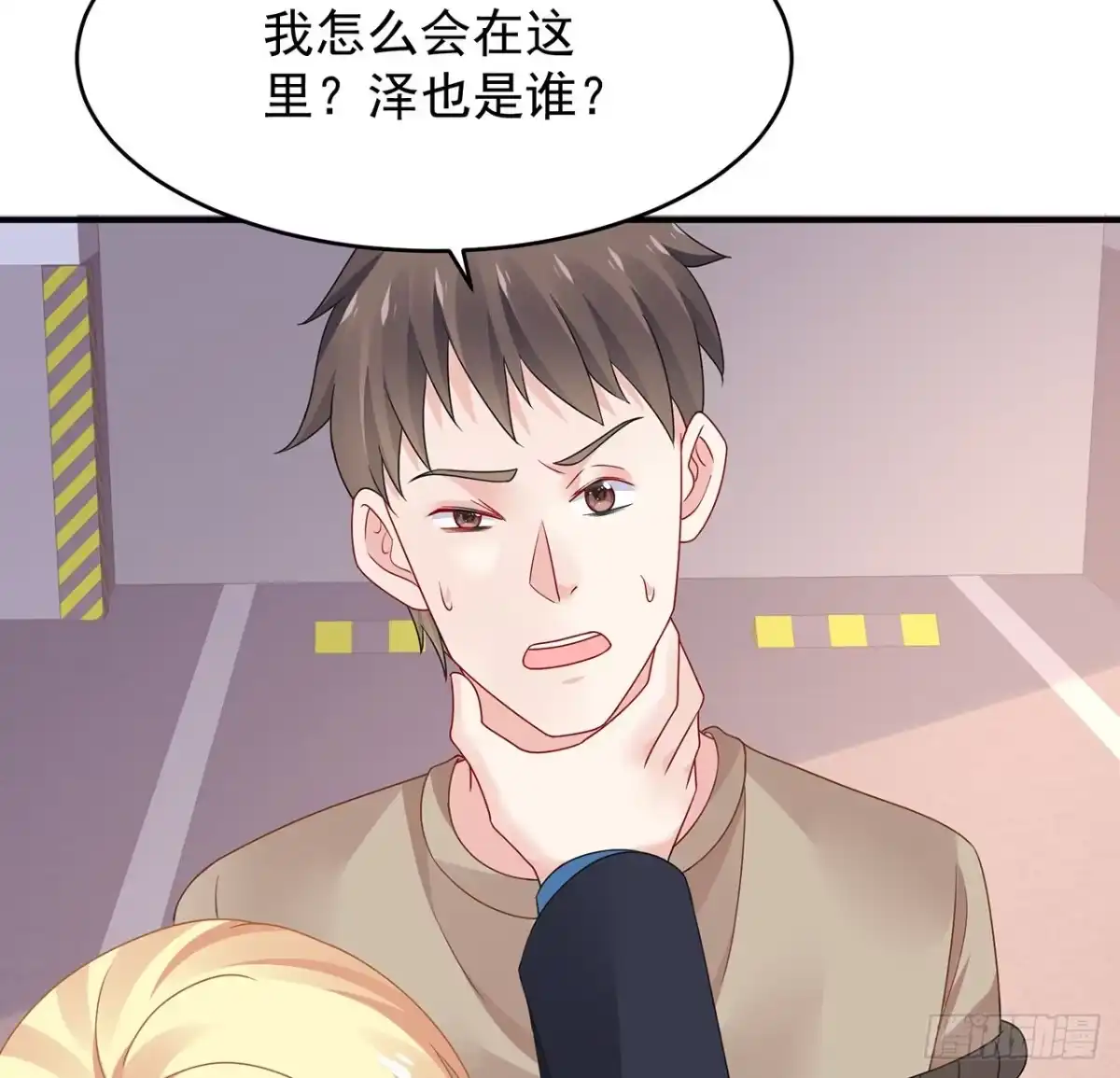 《我的1/4男友》108话 醒了就忘了我吧 第37页