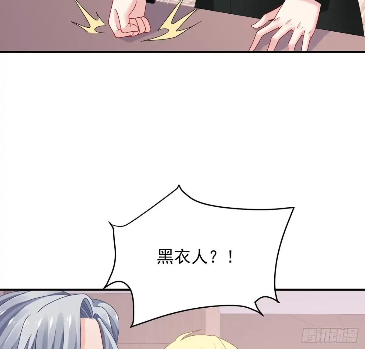 《我的1/4男友》108话 醒了就忘了我吧 第43页