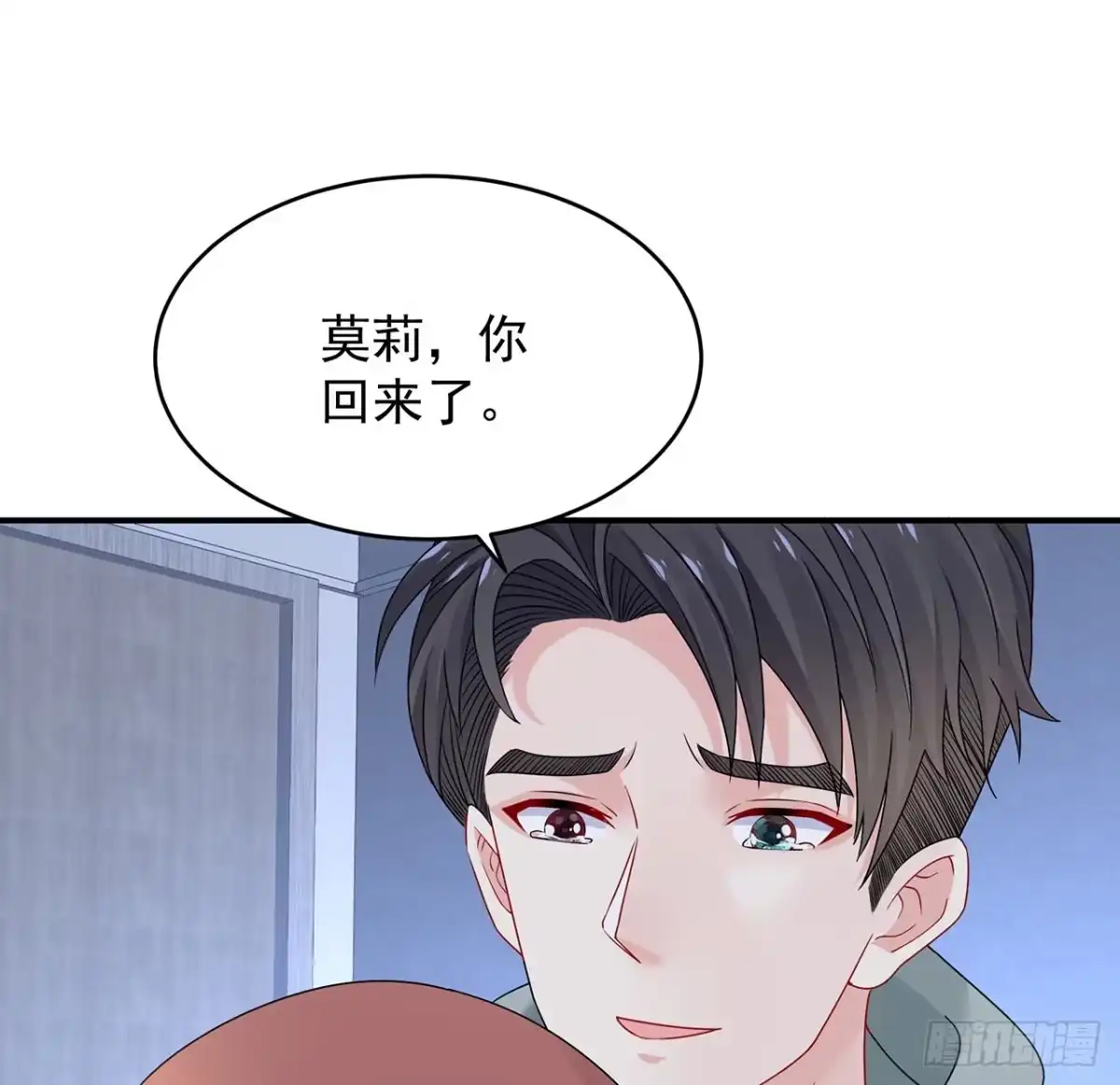 《我的1/4男友》109话 心脏在想你 第27页
