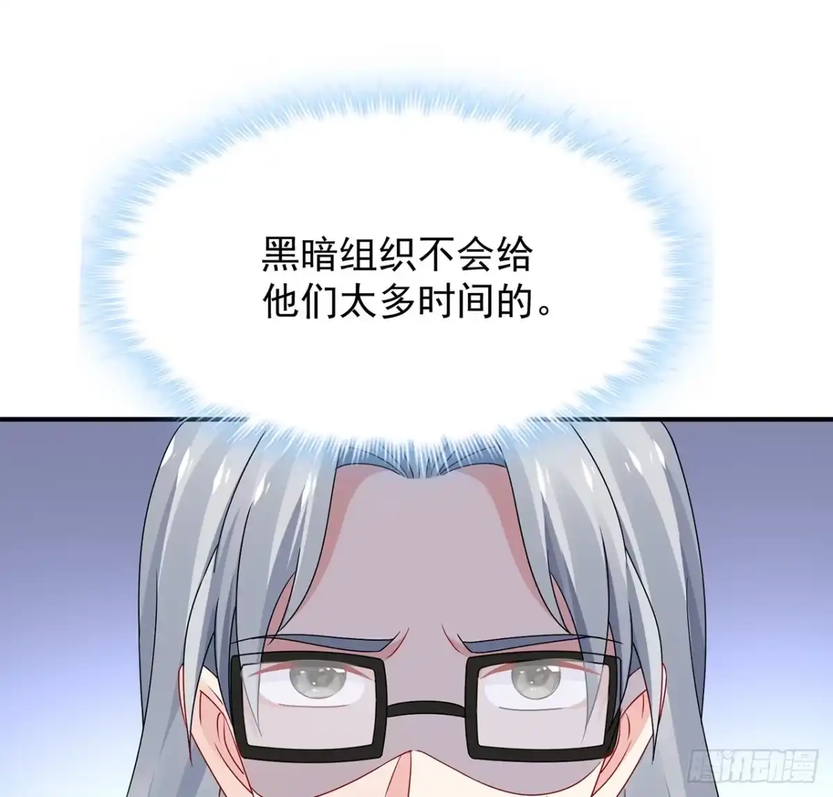 《我的1/4男友》109话 心脏在想你 第82页