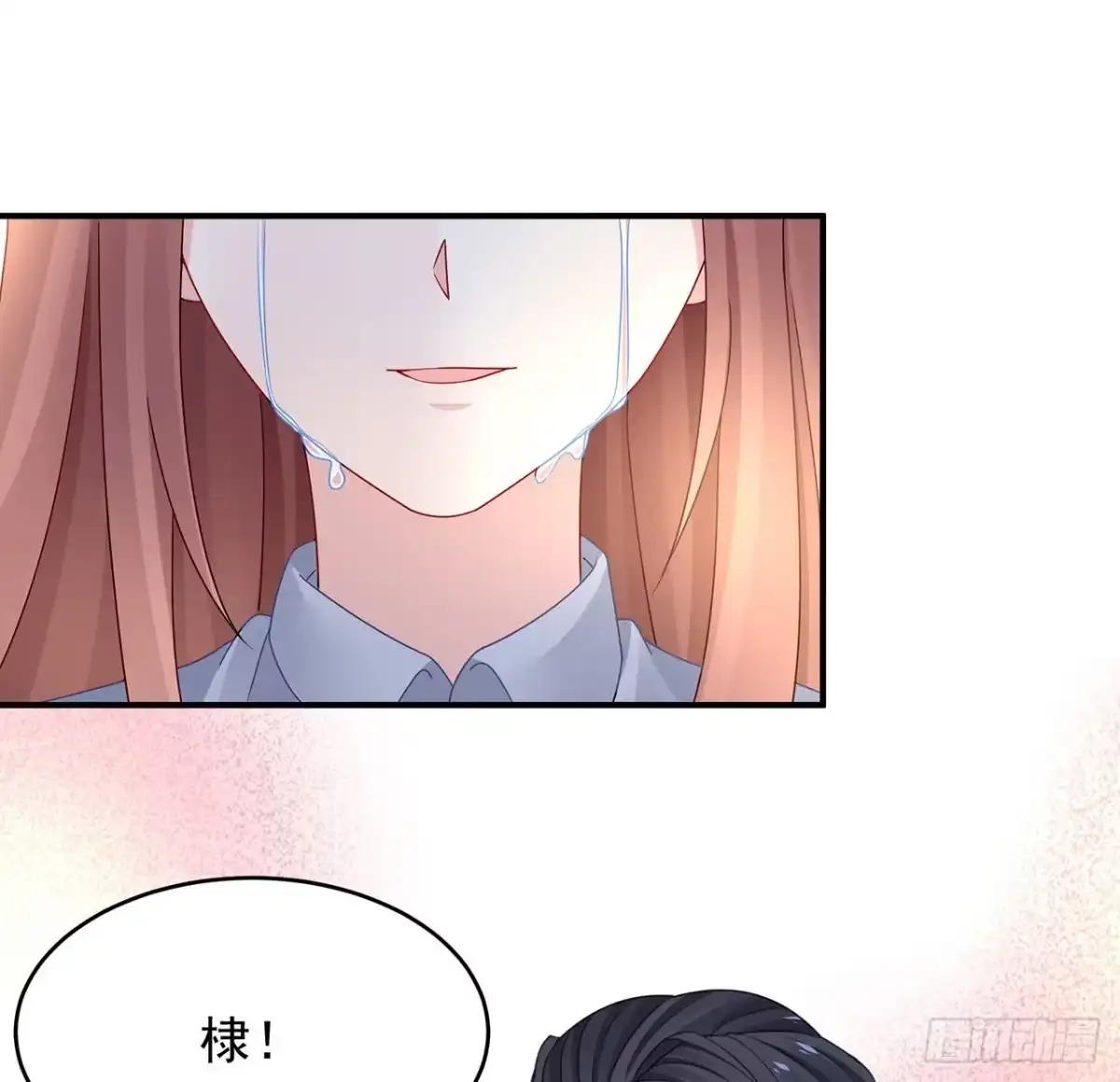 《我的1/4男友》109话 心脏在想你 第22页