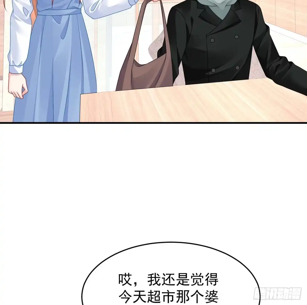 《我的1/4男友》109话 心脏在想你 第127页