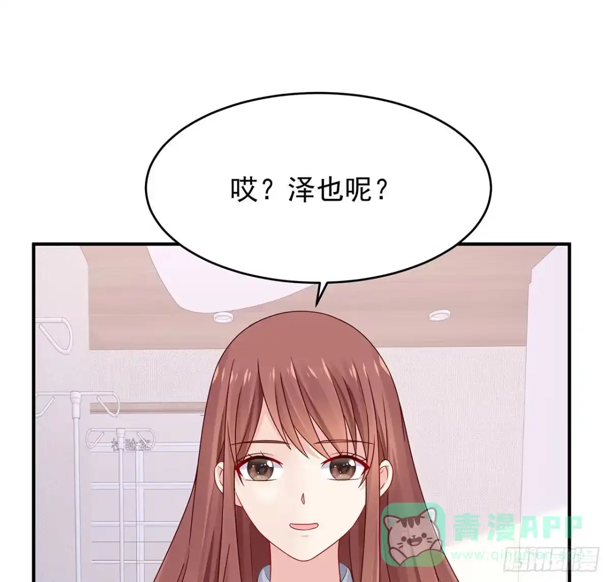 《我的1/4男友》109话 心脏在想你 第61页