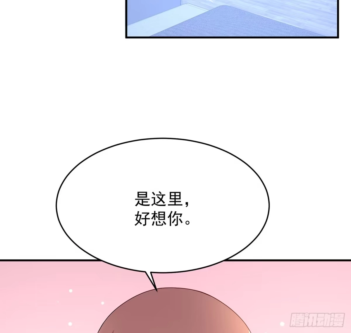 《我的1/4男友》109话 心脏在想你 第37页