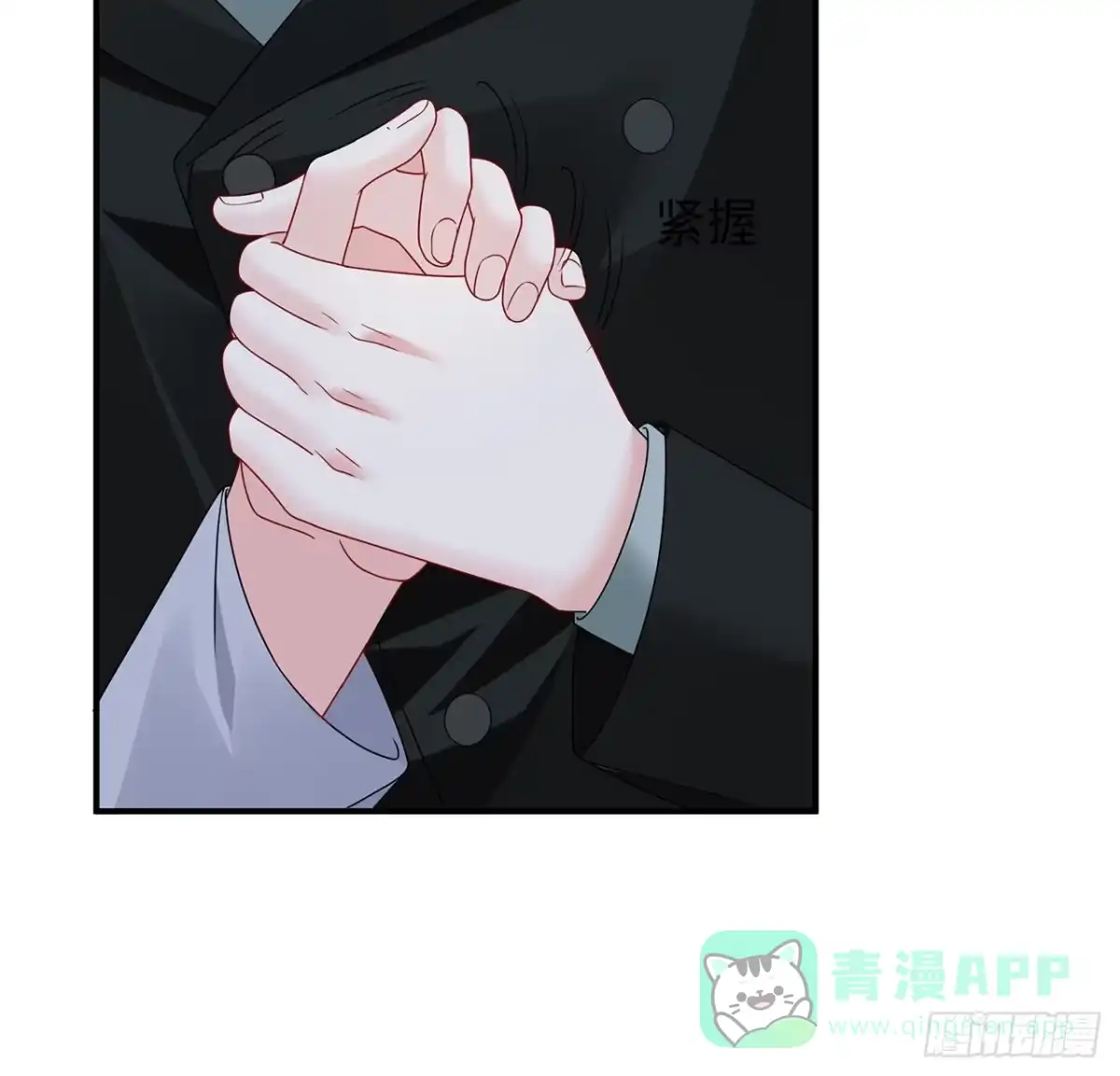《我的1/4男友》109话 心脏在想你 第11页