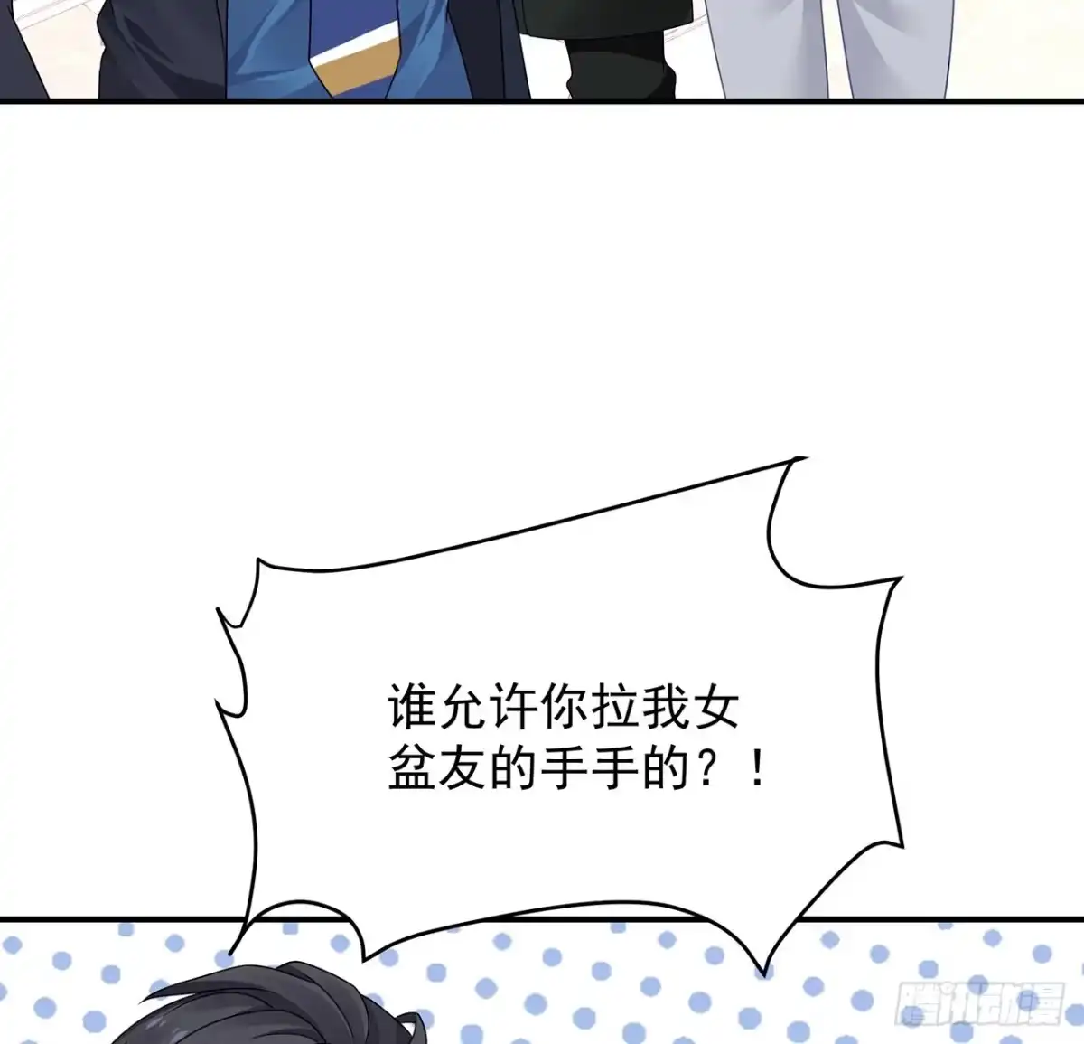 《我的1/4男友》109话 心脏在想你 第57页