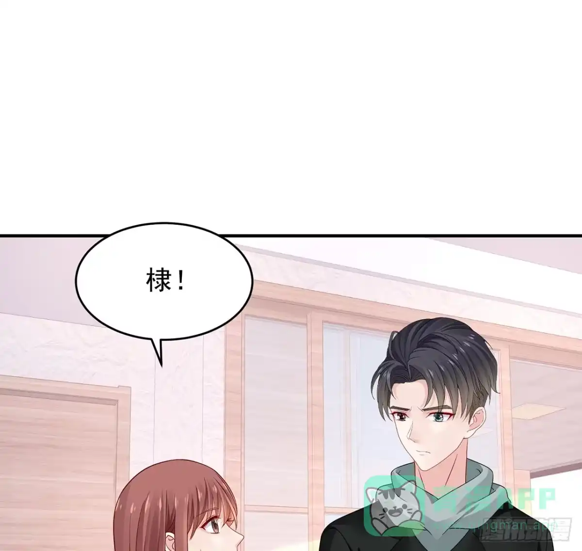 《我的1/4男友》109话 心脏在想你 第131页