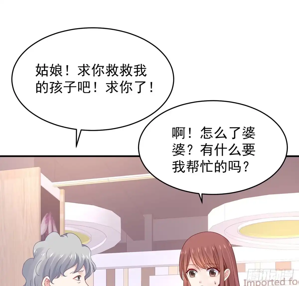 《我的1/4男友》109话 心脏在想你 第105页