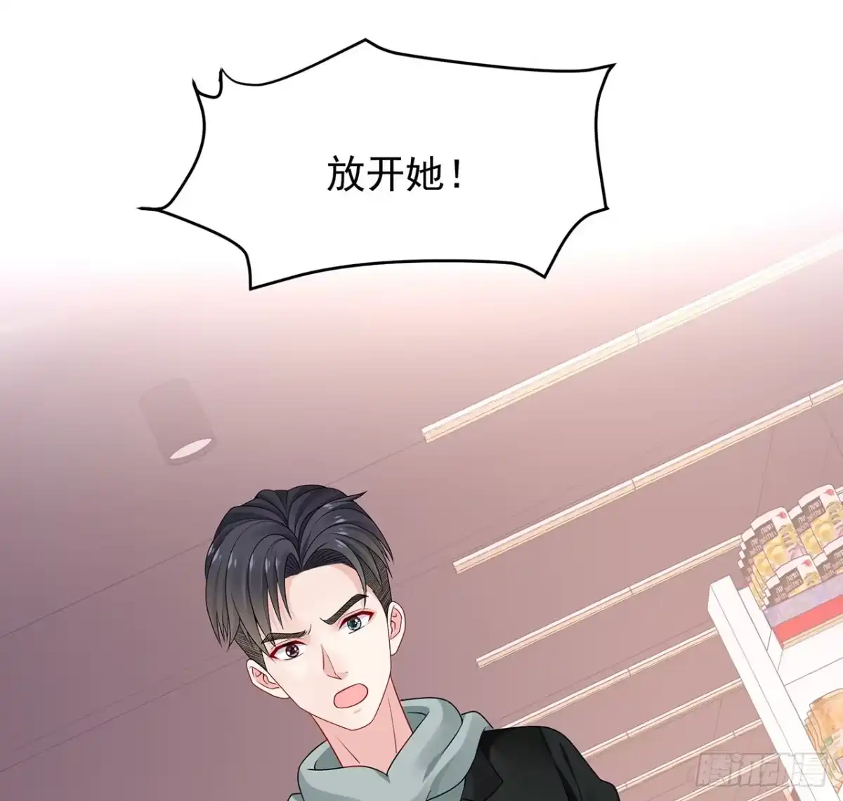 《我的1/4男友》109话 心脏在想你 第113页