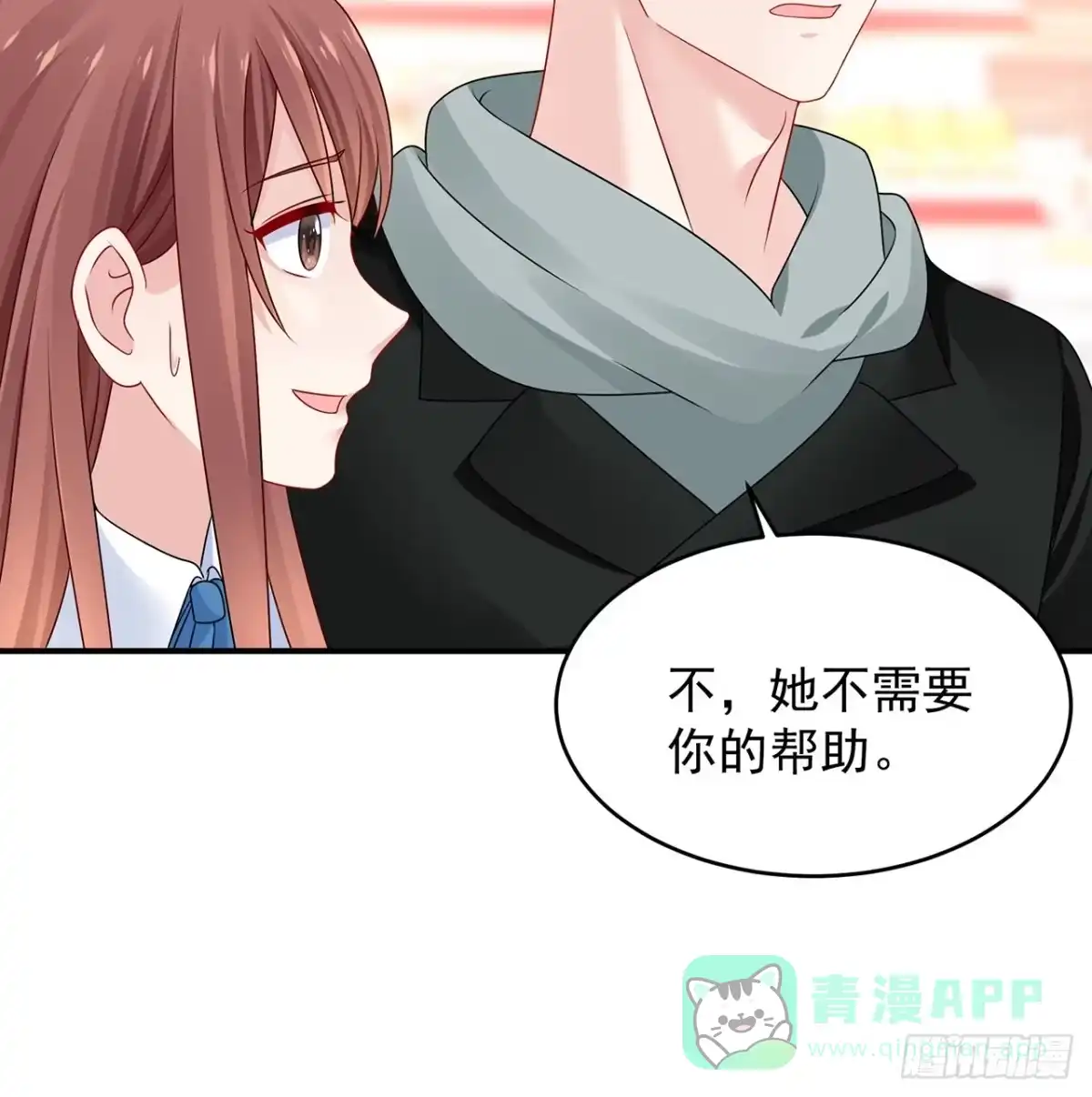 《我的1/4男友》109话 心脏在想你 第121页