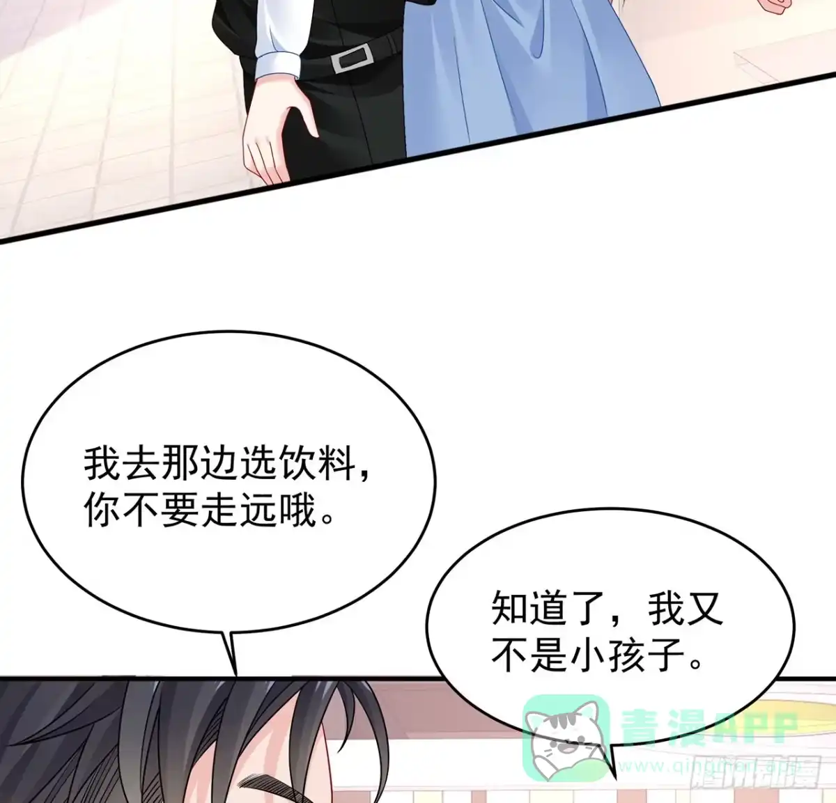 《我的1/4男友》109话 心脏在想你 第101页