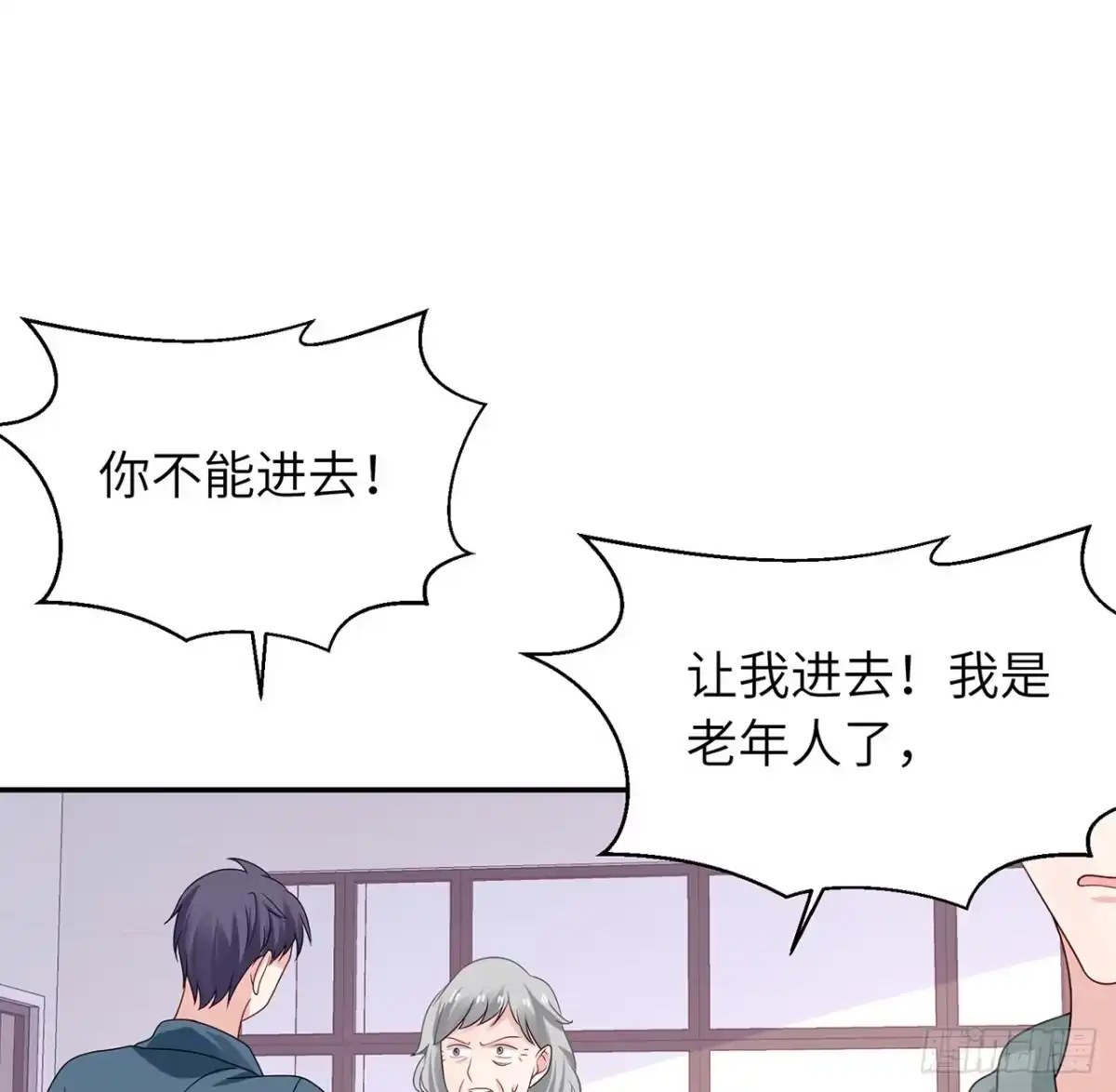 《我的1/4男友》110话 莫莉再次晕倒？ 第73页