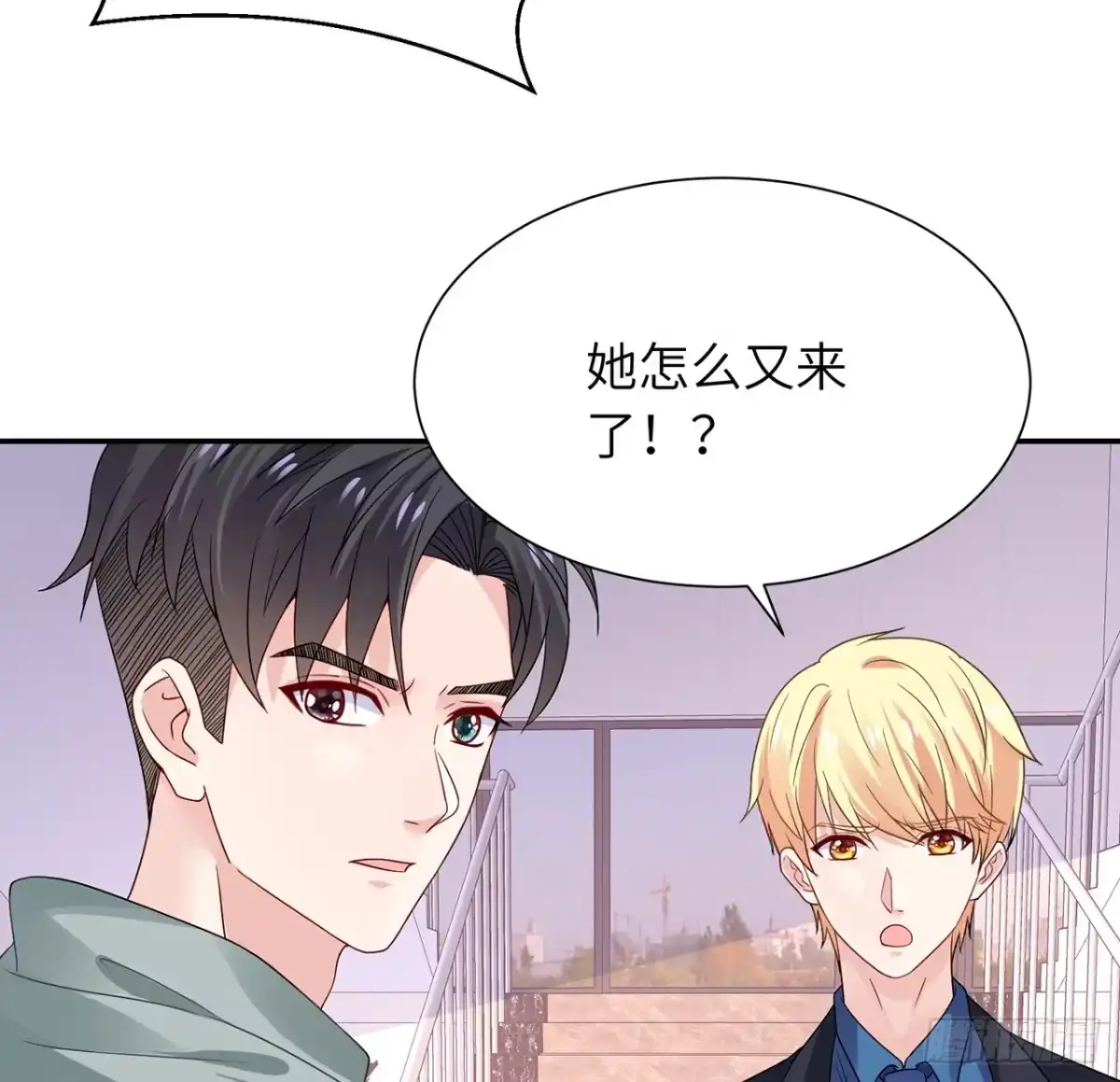 《我的1/4男友》110话 莫莉再次晕倒？ 第75页