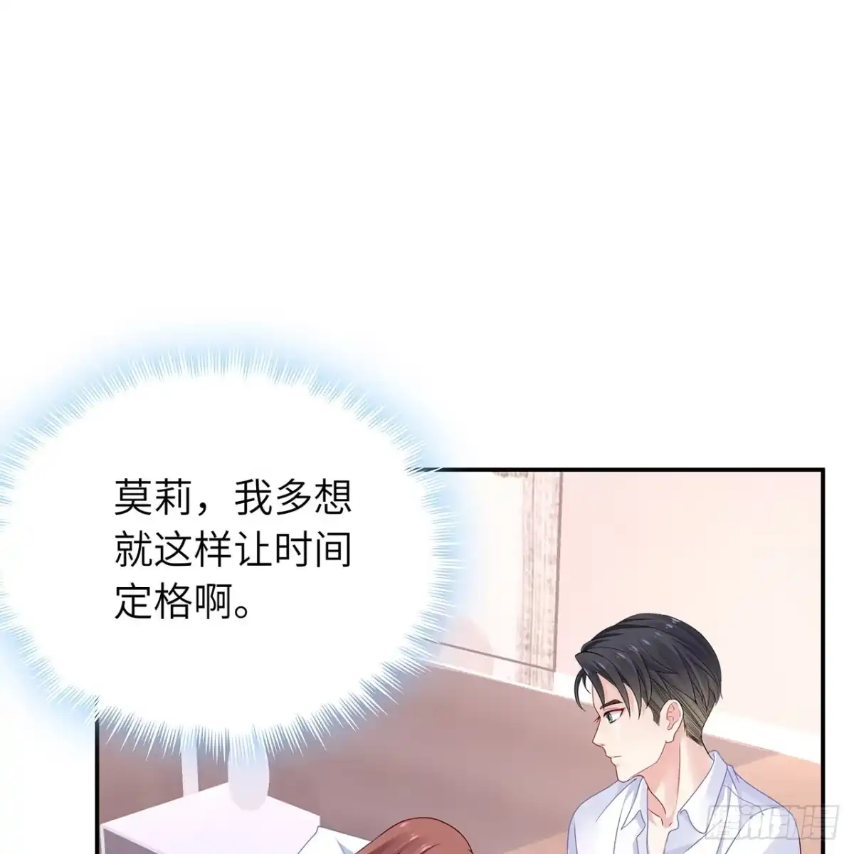 《我的1/4男友》110话 莫莉再次晕倒？ 第40页