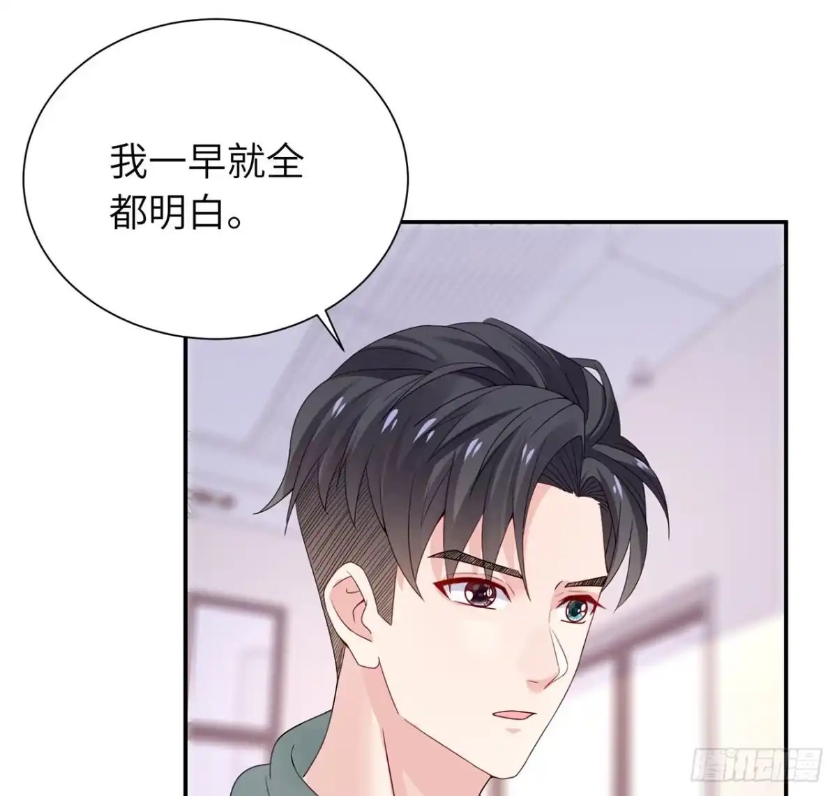 《我的1/4男友》110话 莫莉再次晕倒？ 第63页