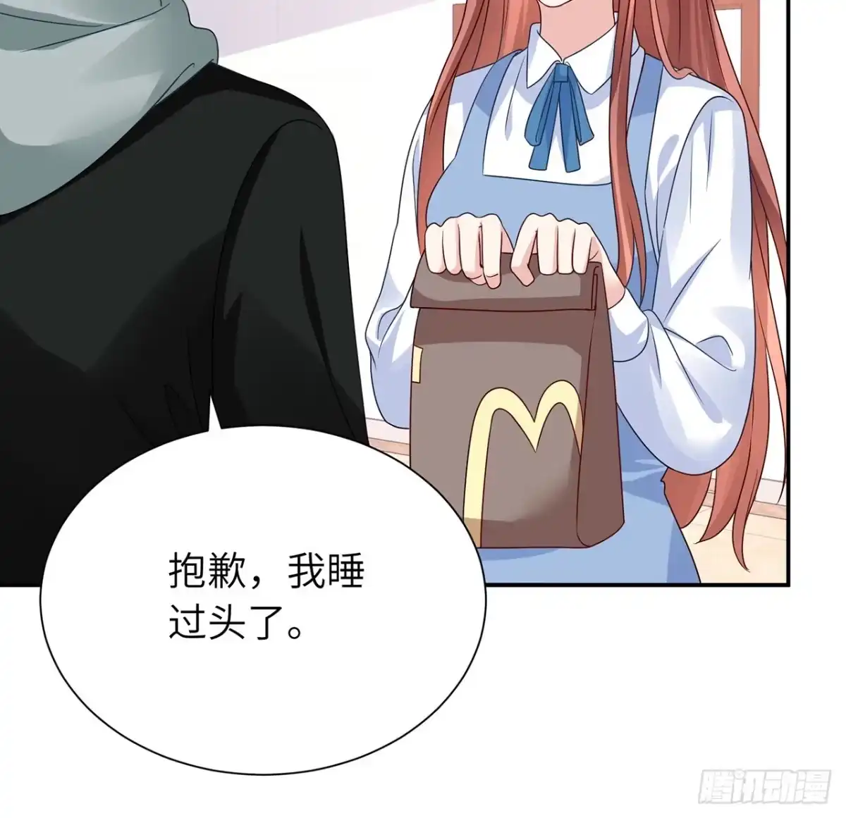 《我的1/4男友》110话 莫莉再次晕倒？ 第87页