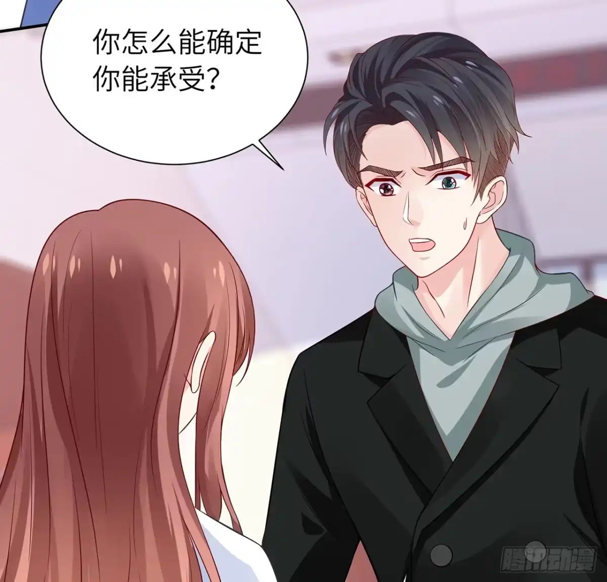 《我的1/4男友》110话 莫莉再次晕倒？ 第120页