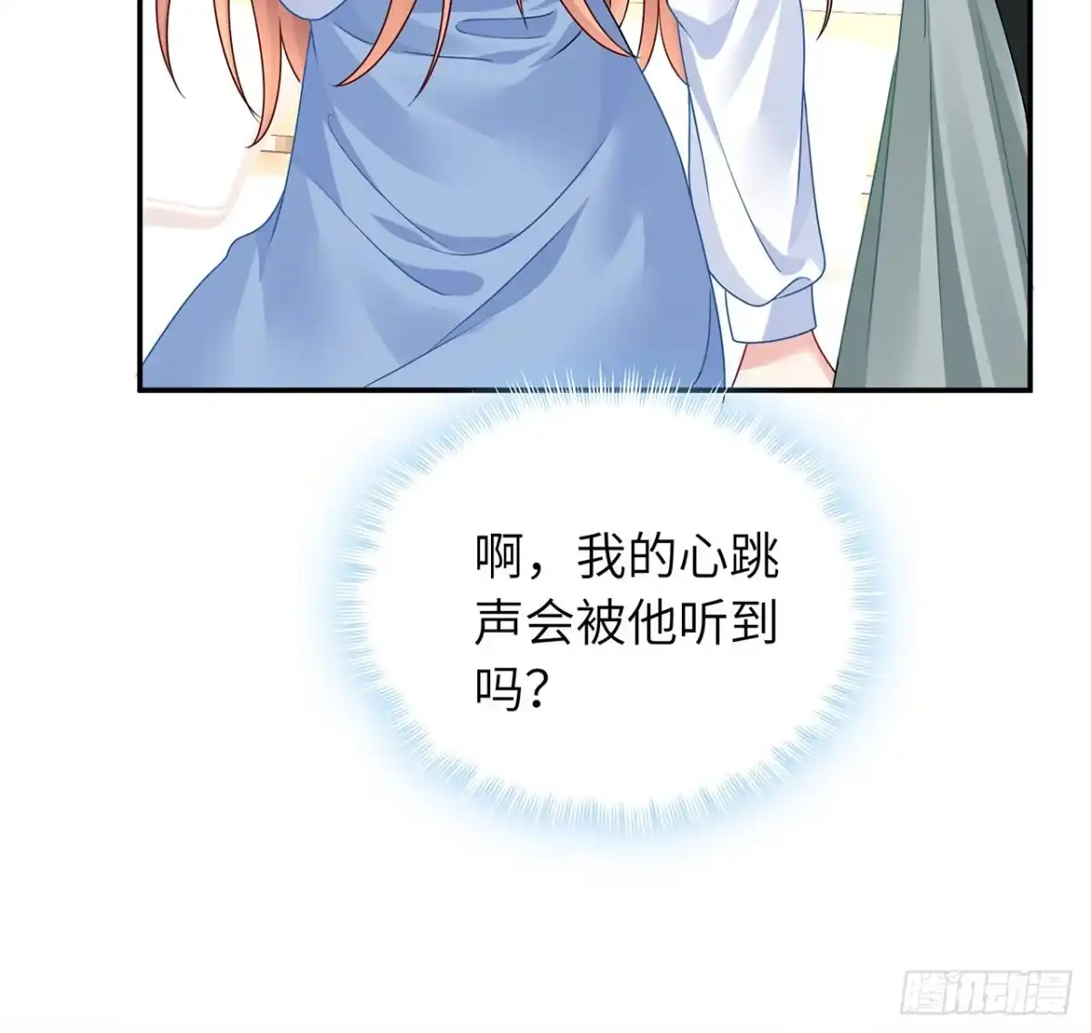 《我的1/4男友》110话 莫莉再次晕倒？ 第32页