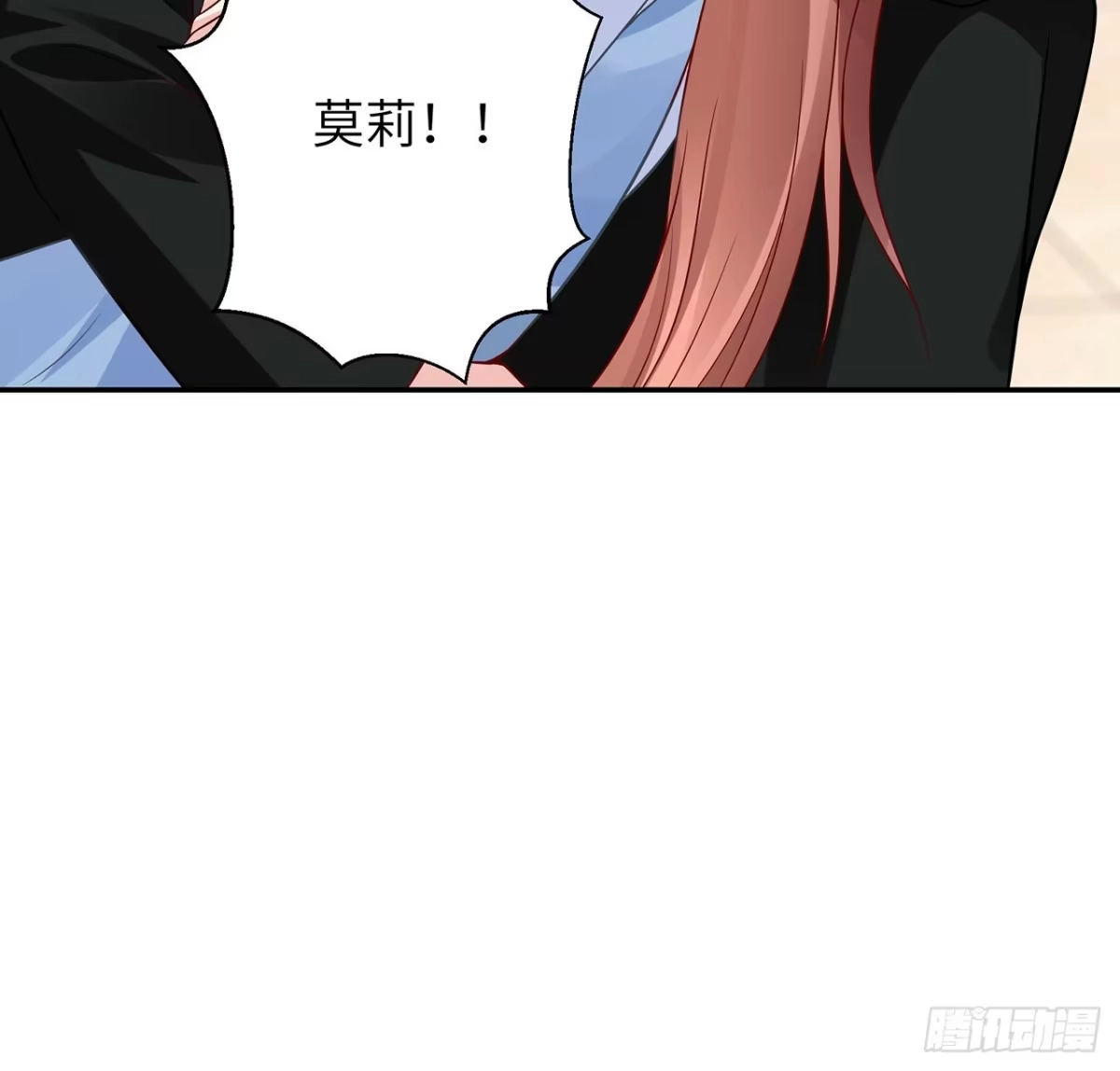 《我的1/4男友》110话 莫莉再次晕倒？ 第129页
