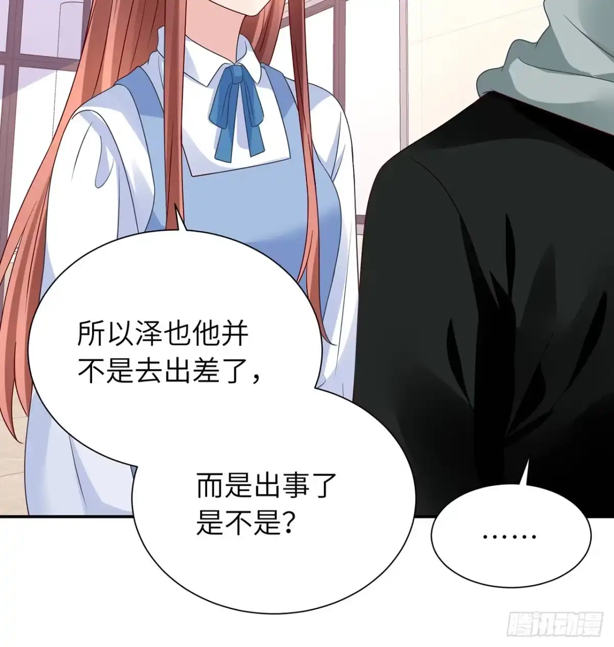 《我的1/4男友》110话 莫莉再次晕倒？ 第110页