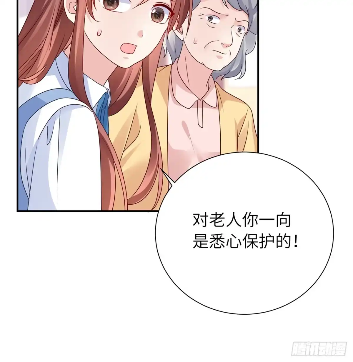 《我的1/4男友》110话 莫莉再次晕倒？ 第102页