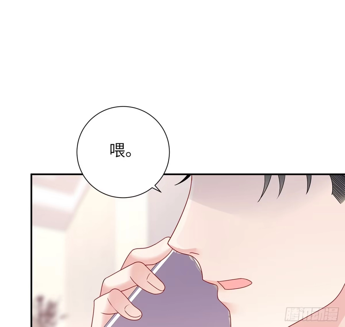 《我的1/4男友》110话 莫莉再次晕倒？ 第50页