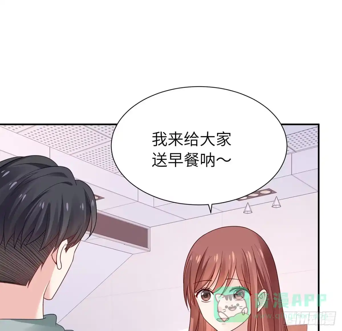 《我的1/4男友》110话 莫莉再次晕倒？ 第86页