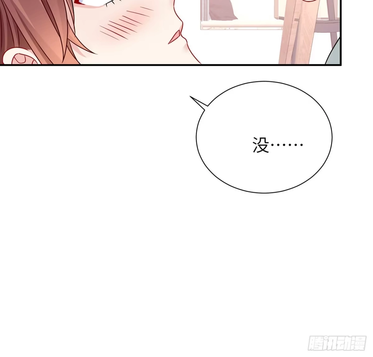 《我的1/4男友》110话 莫莉再次晕倒？ 第28页