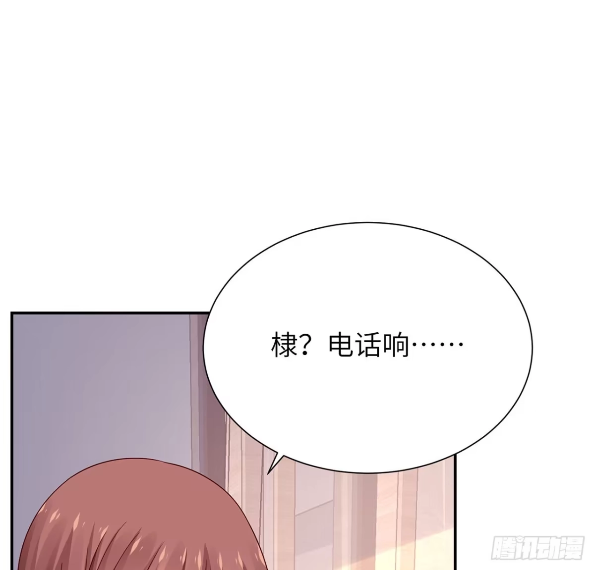 《我的1/4男友》110话 莫莉再次晕倒？ 第14页