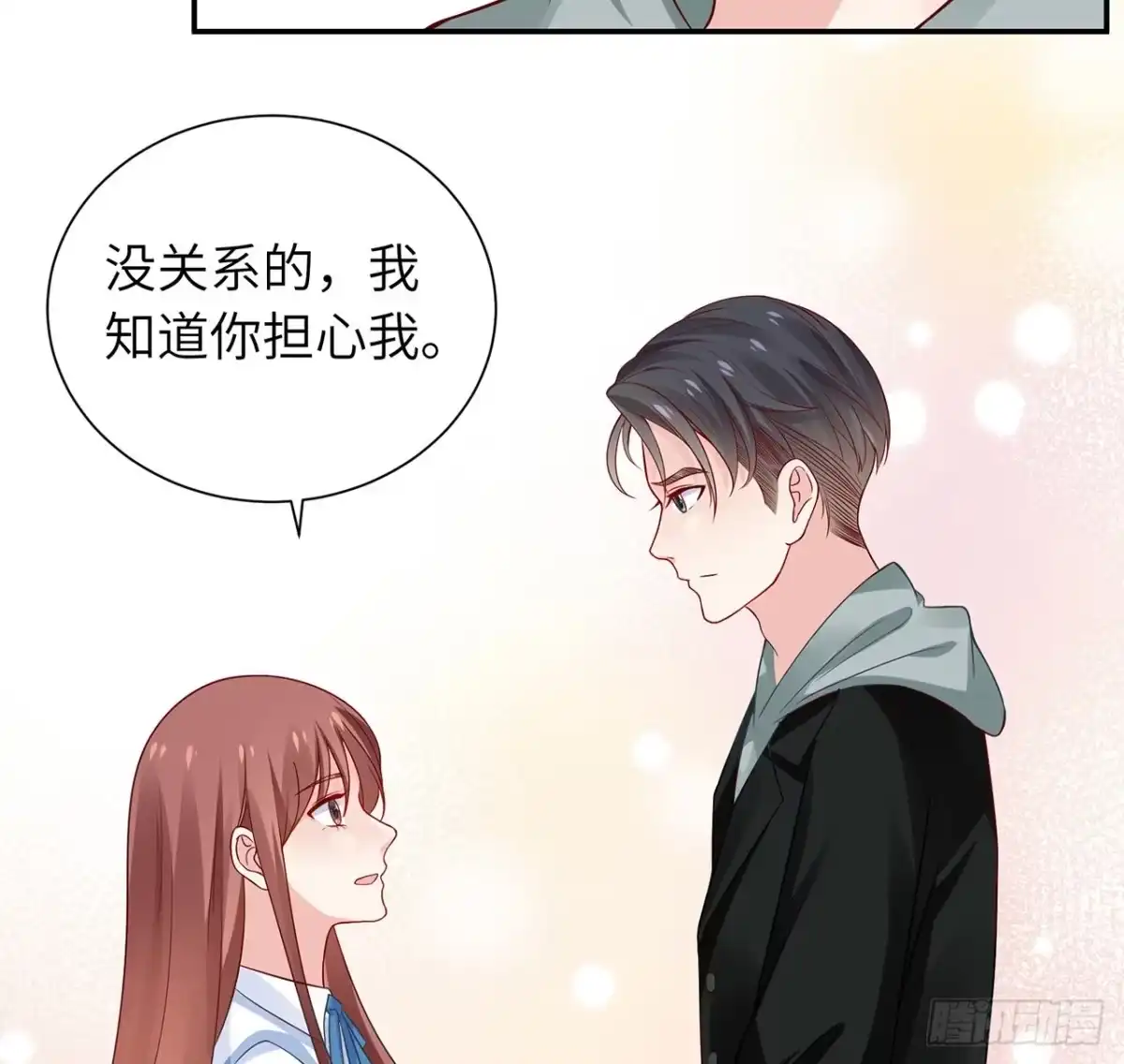 《我的1/4男友》110话 莫莉再次晕倒？ 第118页