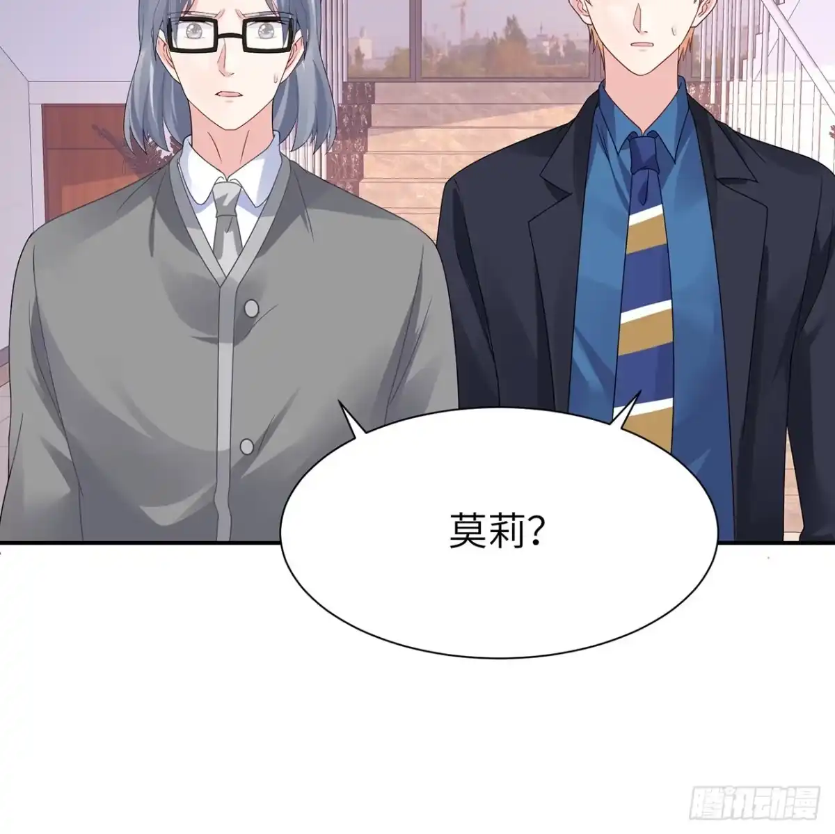 《我的1/4男友》110话 莫莉再次晕倒？ 第67页