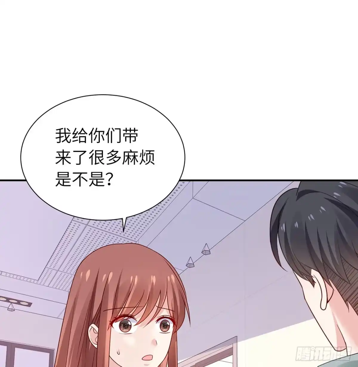 《我的1/4男友》110话 莫莉再次晕倒？ 第109页