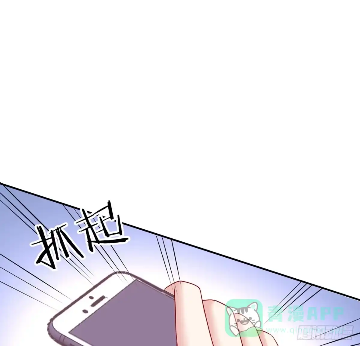 《我的1/4男友》110话 莫莉再次晕倒？ 第16页