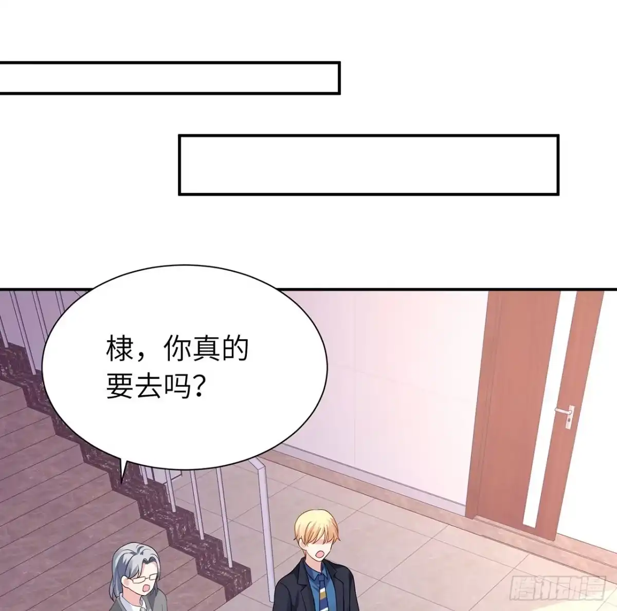 《我的1/4男友》110话 莫莉再次晕倒？ 第59页