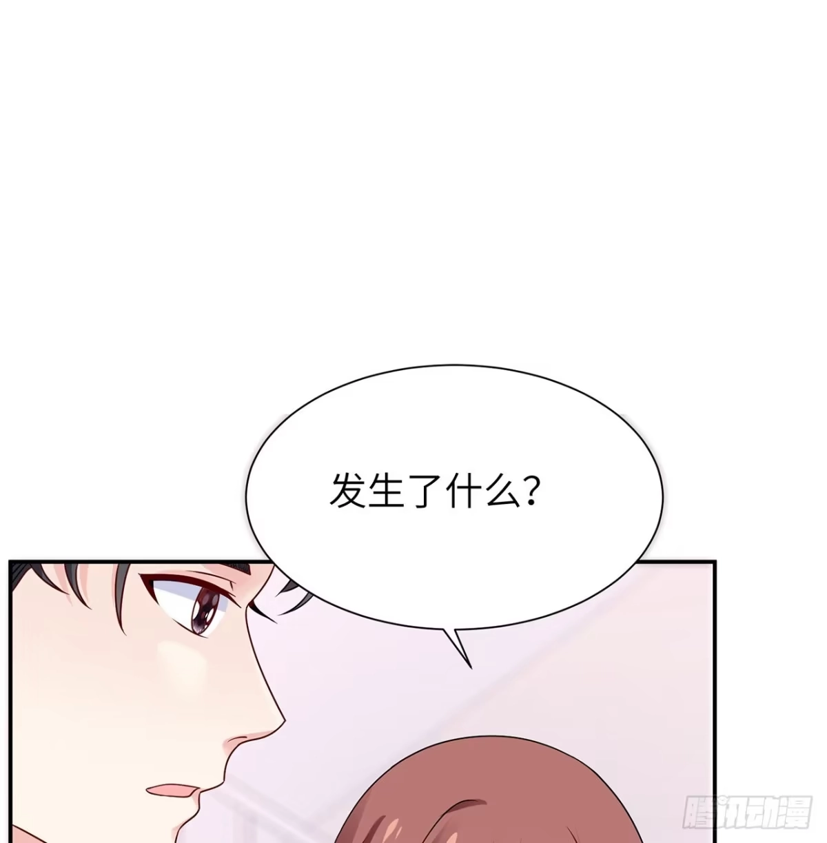 《我的1/4男友》110话 莫莉再次晕倒？ 第93页