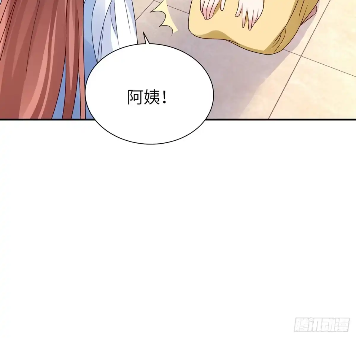 《我的1/4男友》110话 莫莉再次晕倒？ 第89页