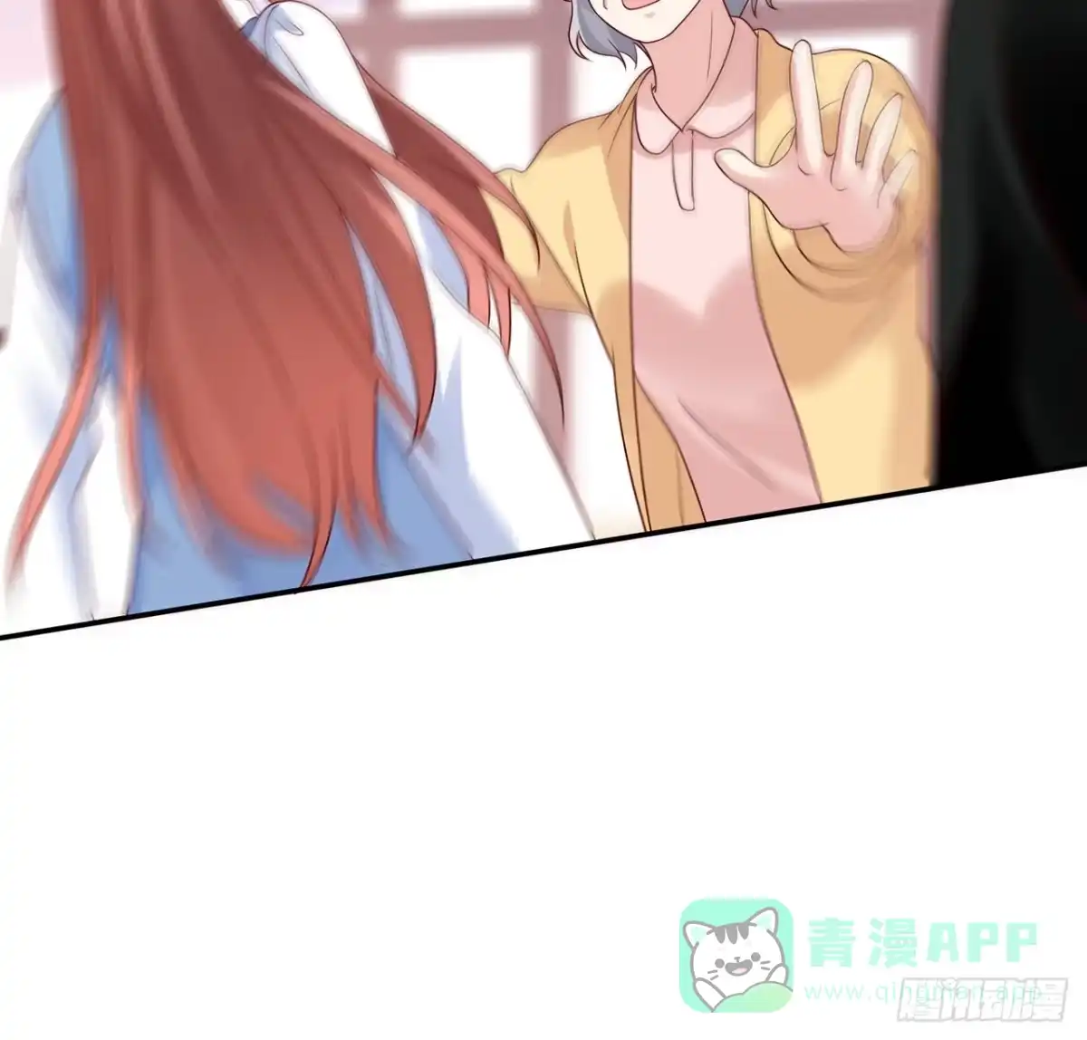 《我的1/4男友》110话 莫莉再次晕倒？ 第96页