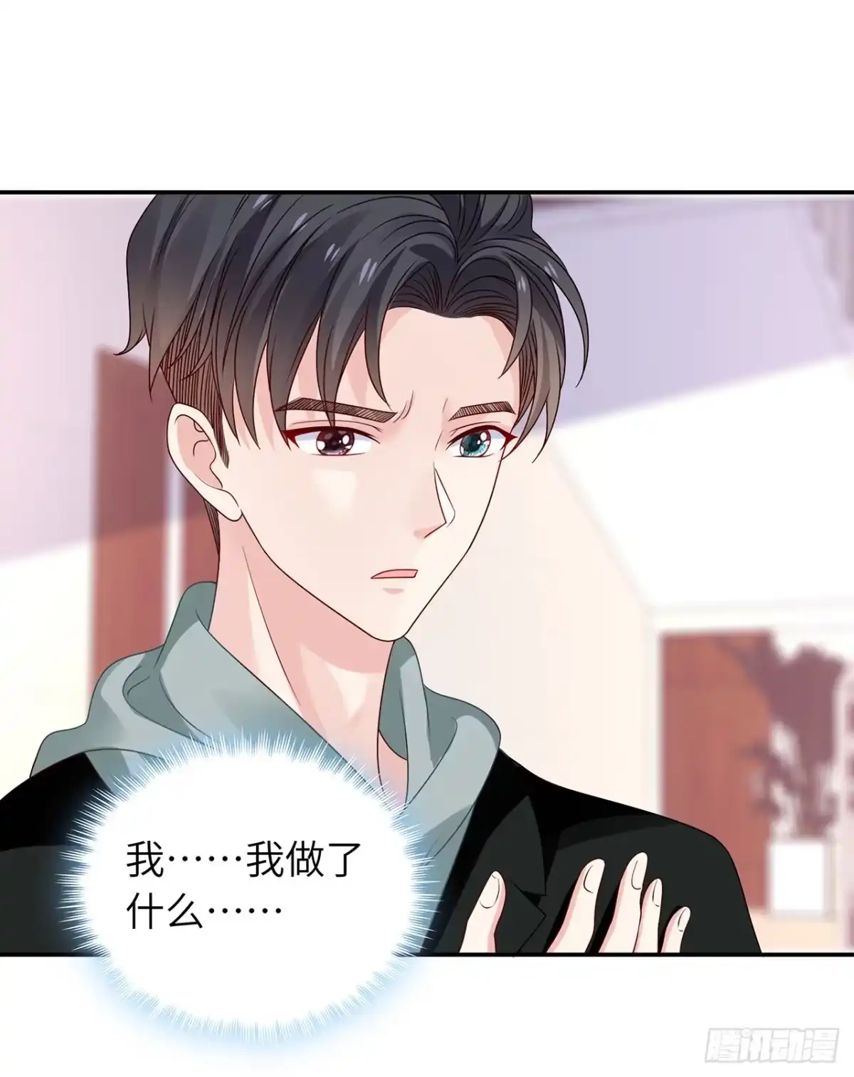《我的1/4男友》110话 莫莉再次晕倒？ 第103页