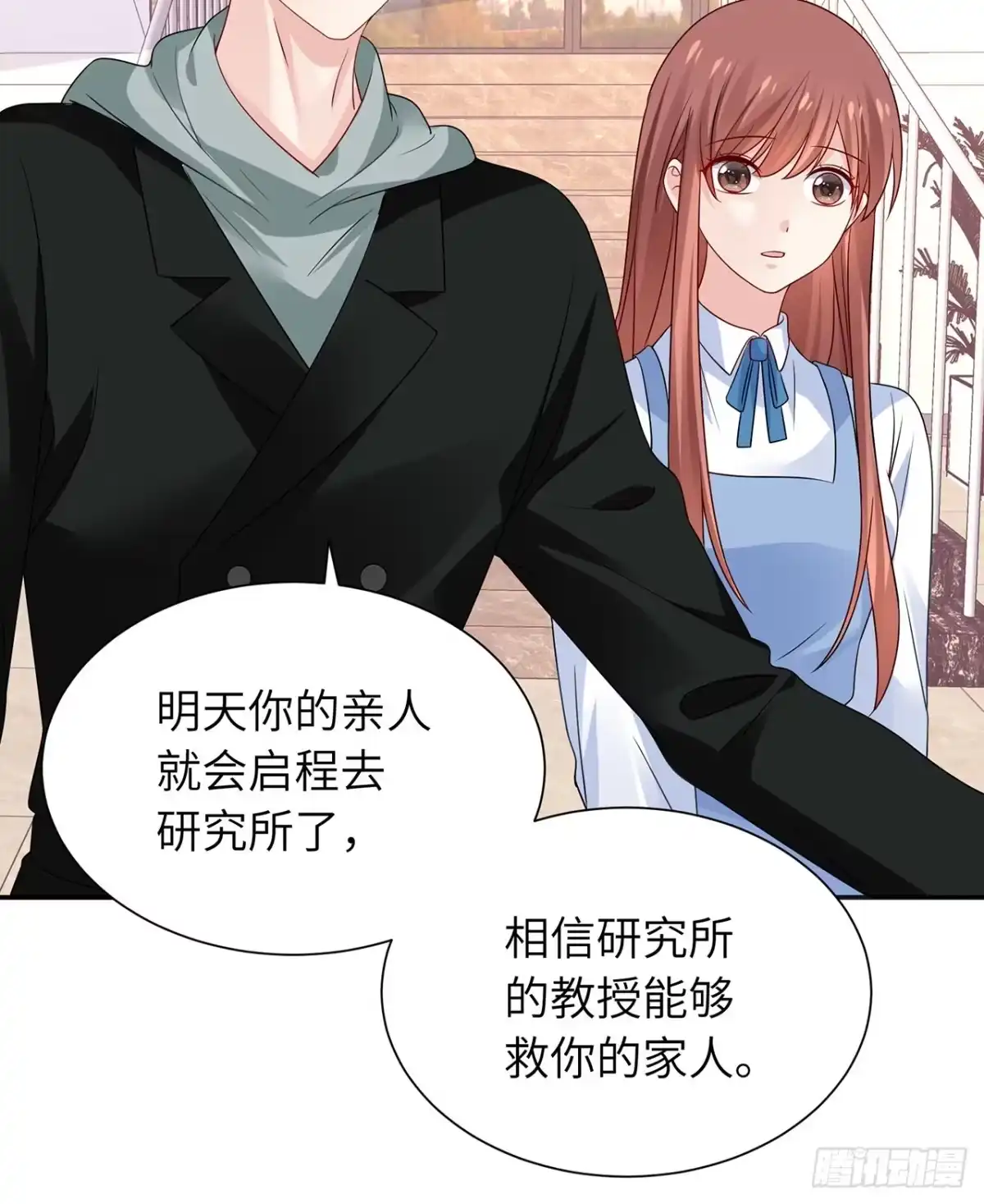 《我的1/4男友》110话 莫莉再次晕倒？ 第92页