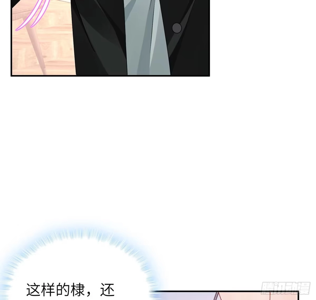 《我的1/4男友》110话 莫莉再次晕倒？ 第30页