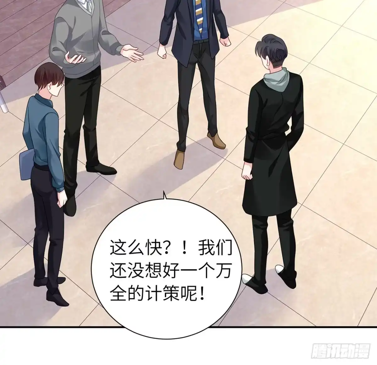 《我的1/4男友》110话 莫莉再次晕倒？ 第60页